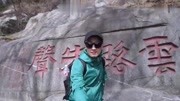 带着妈妈去旅行之泰山全记录旅游完整版视频在线观看爱奇艺