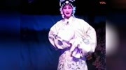 保定市新华河北梆子剧团演出《窦娥冤 摆香案》不看可惜了音乐背景音乐视频音乐爱奇艺