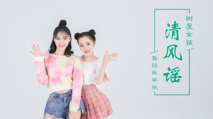 树屋女孩