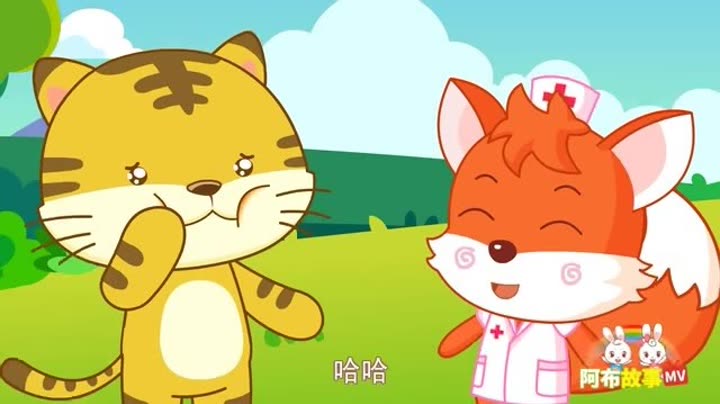  阿布睡前故事 第19集 老虎拔牙