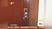 公租房门禁系统故障,上千住户无法回家,这可真的是有家回不得财经完整版视频在线观看爱奇艺