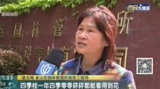 视频|桂花树不开花为何反生“贵”子?资讯搜索最新资讯爱奇艺