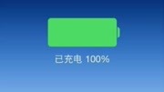 手机电池一天充电几次不够用?教你这一招,充电一次能用3天生活完整版视频在线观看爱奇艺