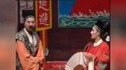 越剧全剧大全戏