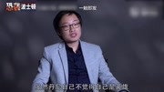 《恐袭波士顿》:“命悬一线”揭中国留学生孟丹被挟持,冷静逃脱细节!电影完整版视频在线观看爱奇艺