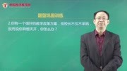 玉田教师教育网-教师资格面试-中学结构化-人际关系高中有几所中国图片
