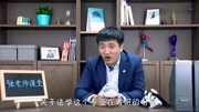 关于法学专业考研,张雪峰老师带你全面了解!知识名师课堂爱奇艺