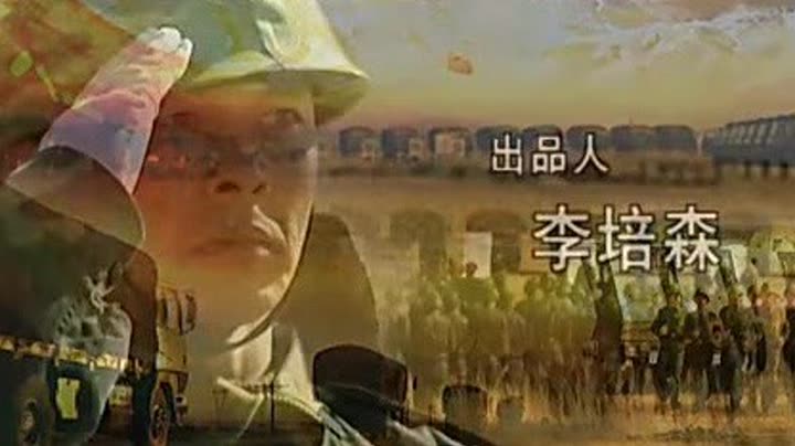                      西线兵车行