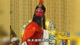 京剧音配像《斩黄袍》录音主演 李宗义 王泉奎 叶盛长图片