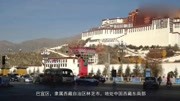 【旅游】西藏自治区林芝市巴宜区县简介旅游完整版视频在线观看爱奇艺