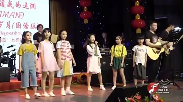 首届儿童流行音乐节:小石头和孩子们