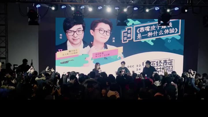 网易LOFTER六周年品牌活动宣传片——不正经青年