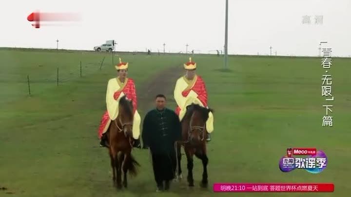 无限歌谣季之薛之谦伊一跳拉丁舞 毛不易骑马
