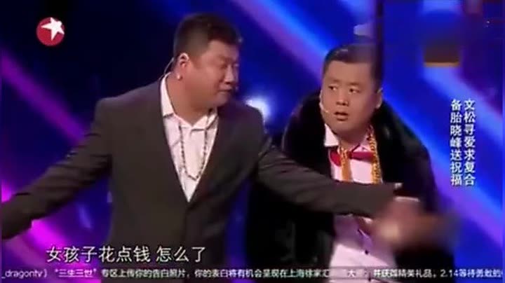 最新小品搞笑大全《非诚不找》文松 宋晓峰小品