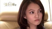 《公主小妹Ⅱ》第3集:小麦对瑾的误会越来越深