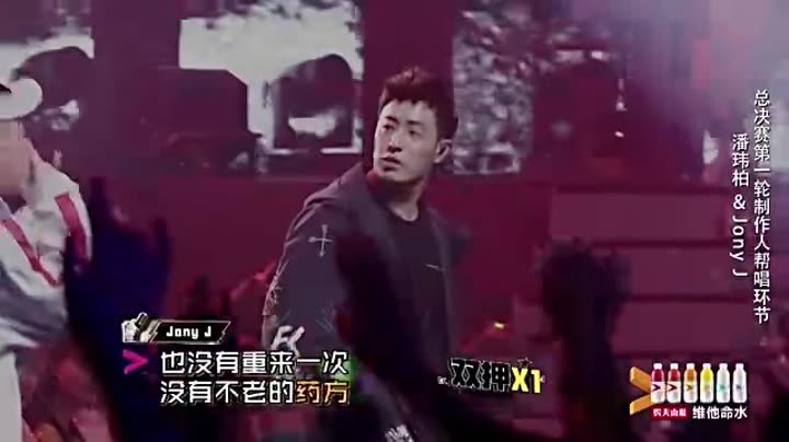 《中国有嘻哈》纯享:潘玮柏&jony j《one love