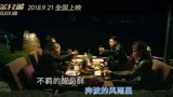 《黄金兄弟》粤语版《友情岁月》MV 郑伊健 陈小春古惑仔再重聚