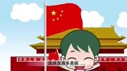 经典儿歌大全 国旗多美丽原创高清正版视频在线观看–爱奇艺