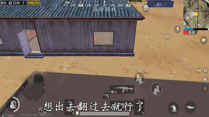 磊哥游戏