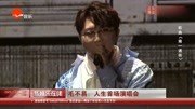 毛不易:人生首场演唱会娱乐高清正版视频在线观看–爱奇艺