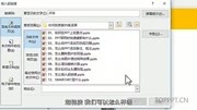 PPT怎么设置超链接教育完整版视频在线观看爱奇艺