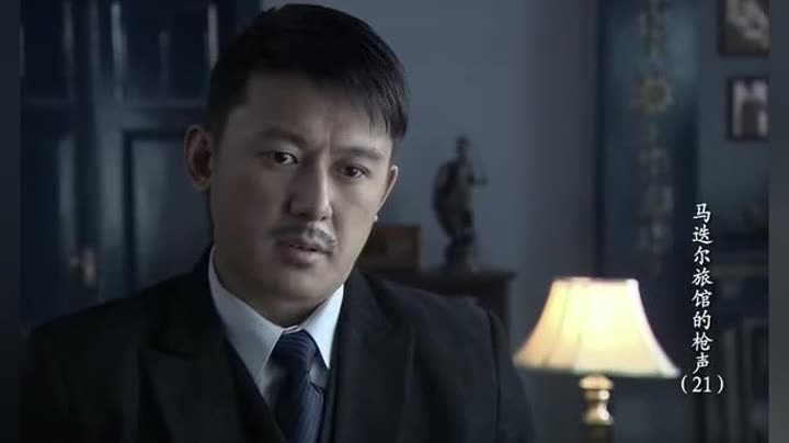                马迭尔旅馆的枪声