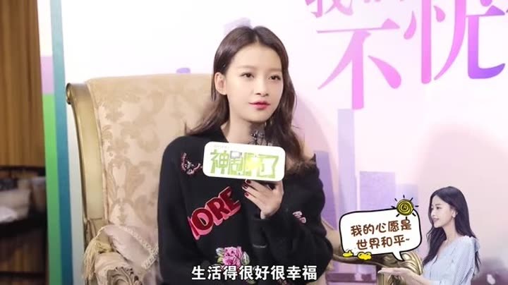                《凉生》专访孙怡