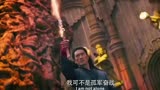 宋茜王力宏新片《古剑奇谭》曝光终极预告，特效场面太燃了