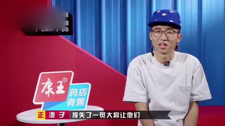 奇葩说第5季之李诞池子相爱相杀爆笑互怼