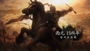 《三国志曹操传》新配乐(干声)—孙梓宸音乐背景音乐视频音乐爱奇艺