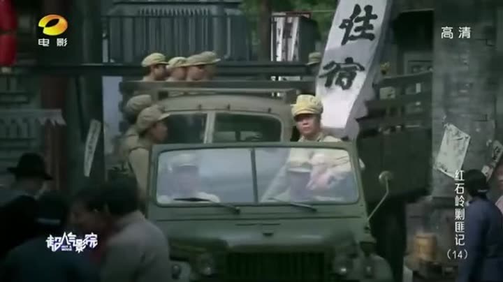                    红石岭剿匪记