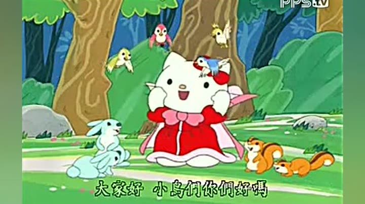 hello kitty格林童话,hellokitty 凯蒂猫童话故事 第1集(hello kitty