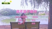 一曲《我不是不爱你》音乐完整版视频在线观看爱奇艺