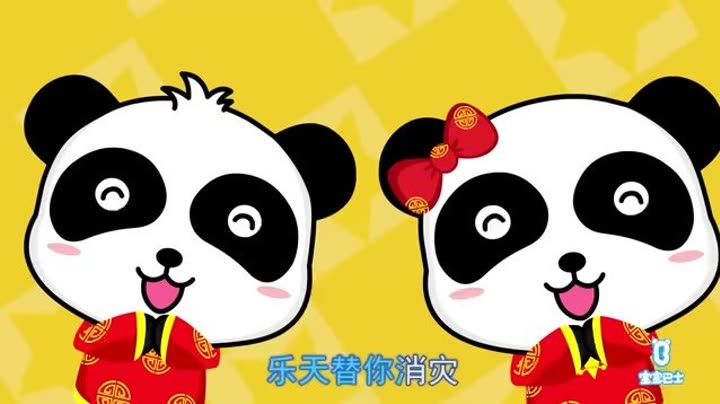 宝宝巴士儿歌之新春贺岁 第11集 恭喜发财