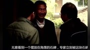 狄仁杰身世大揭秘:山西狄村挖出一块石碑,打破民间传闻资讯搜索最新资讯爱奇艺