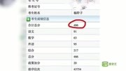杨肸子公布本人高考成绩:感恩