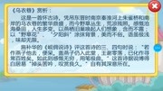 宝宝学唐诗《乌衣巷》原创完整版视频在线观看爱奇艺