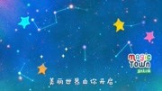 儿童歌曲:骆钘《友之光》音乐背景音乐视频音乐爱奇艺