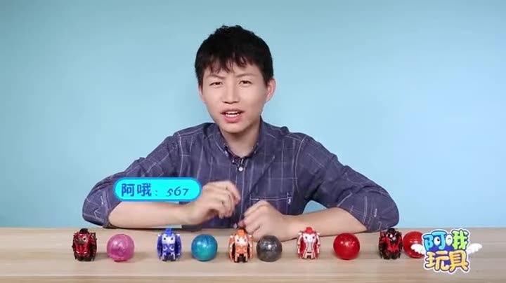                        阿哦玩具