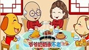 多吉多利新年好 儿童歌曲视频大全100首母婴完整版视频在线观看爱奇艺