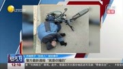 济南男子“扶老人”被讹事件真相大白,警方通报“就是你撞的”资讯完整版视频在线观看爱奇艺