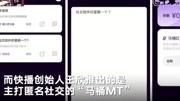 王思聪评三款新社交软件产品:都是垃圾科技完整版视频在线观看爱奇艺