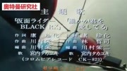 《假面骑士Black RX》光太郎第一次变身为生化骑士!娱乐完整版视频在线观看爱奇艺