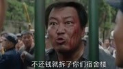 大江大河小雷家要债被打,市长出现调查电线厂举动却震惊所有人电视剧全集完整版视频在线观看爱奇艺