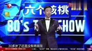 王自健:老板说你要把公司当成家,是让你加班的时候不要抱怨王自健:老板说你要把公司当成家,是让你加班的时候不要抱怨综艺节目完整版视频在线观...