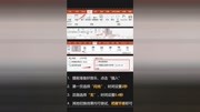 爆火的快闪PPT制作贴心教程!原创完整版视频在线观看爱奇艺