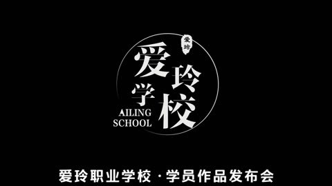 沈阳市爱玲职业学校,全国连锁,值得信赖