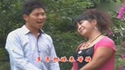 精彩山歌:欠妹一份感情债,刘星张建翠