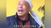 民间小调《孝顺儿子哭娘》这男演员唱的太卖力了