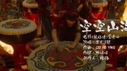 空空山海 电影《鲛珠传》推广曲  吉克隽逸[超清版]娱乐完整版视频在线观看爱奇艺